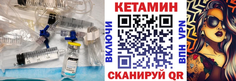 Кетамин VHQ  Купить  Приозерск 