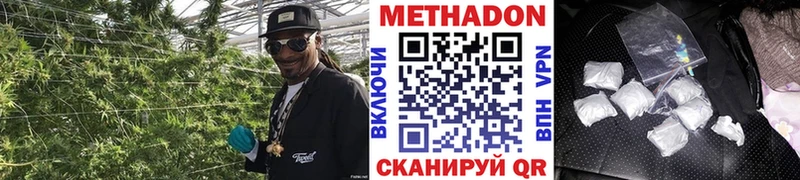 МЕТАДОН мёд  Купить закладки  Приозерск 